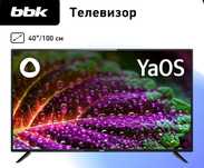 Продам новый смарт-телевизор BBK 40LEX-7257 40 дюймов (100см.)