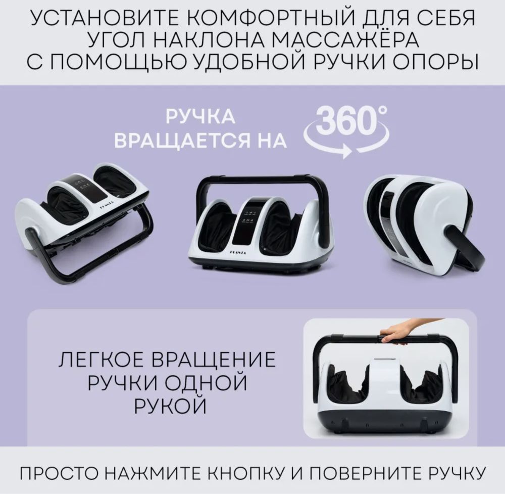 Массажер для ног и тела PLANTA MF-13