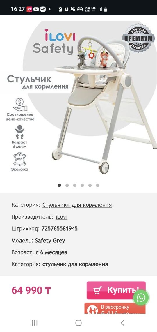 Продам детский стул для кормления