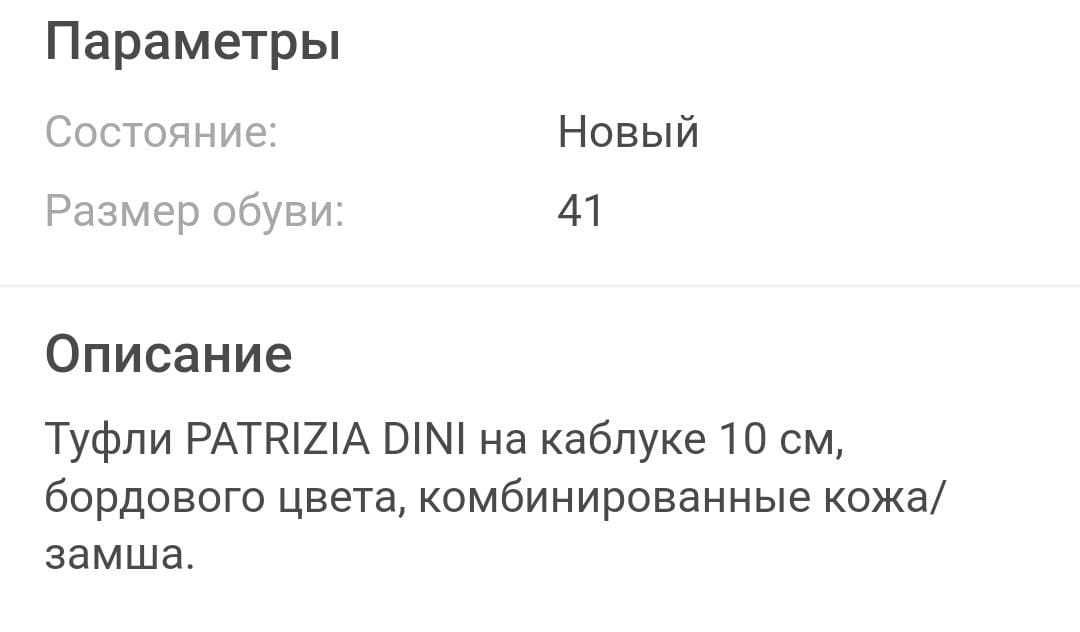 Продам туфли красивые