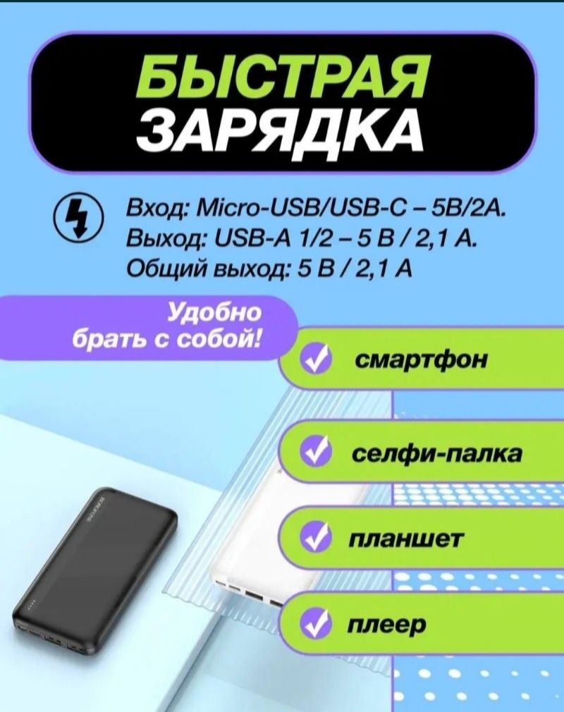 Power bank, 10000 mAh, качество ЛЮКС.