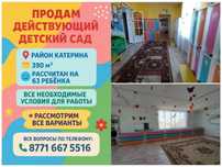 Частный Детский сад