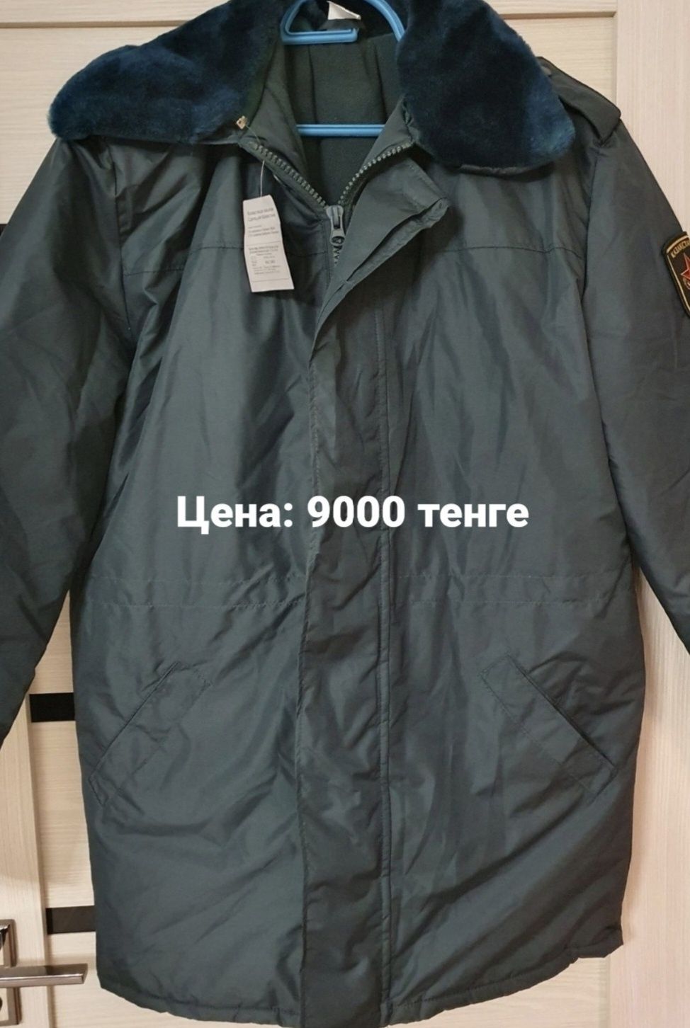Фурнитура военная бушлат