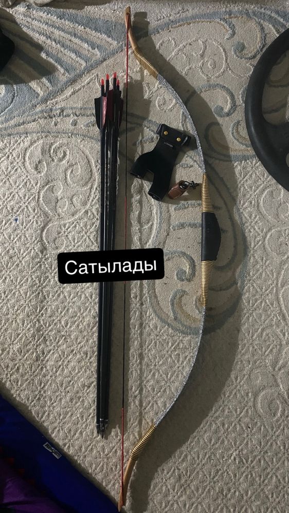 Садақ, Лук.