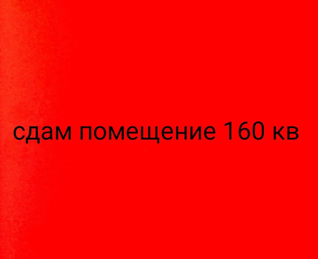 Очень недорого .