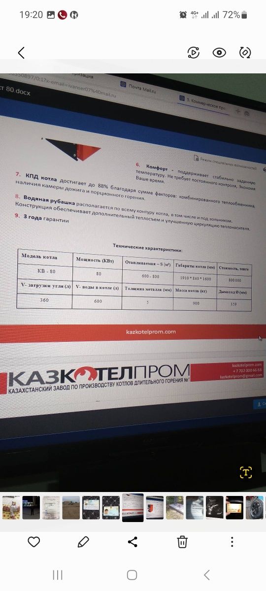 Котел на твёрдом топливе 80 квт