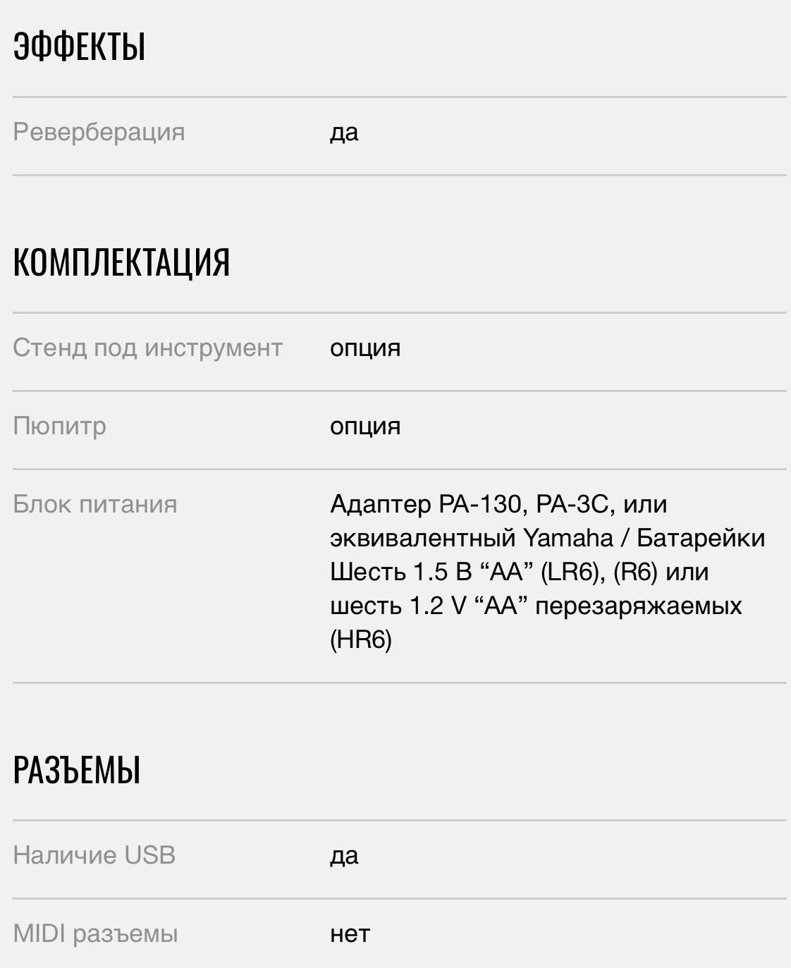 Синтезатор YAMAHA PSR-E363