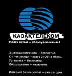 Интернет, модем, вайфай, WiFi бесплатно