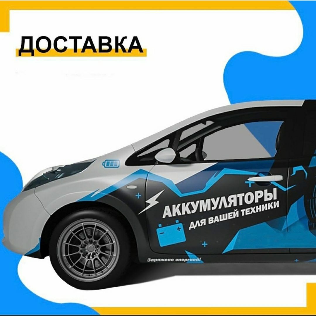 Грузовые Аккумуляторы