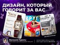 Инфографика / Карточки товара / Графический дизайн