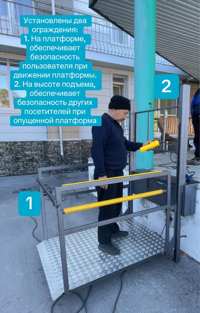 Подъемник для инвалидов (пандус)