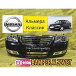 Кузовные детали Ниссан Альмера Классик