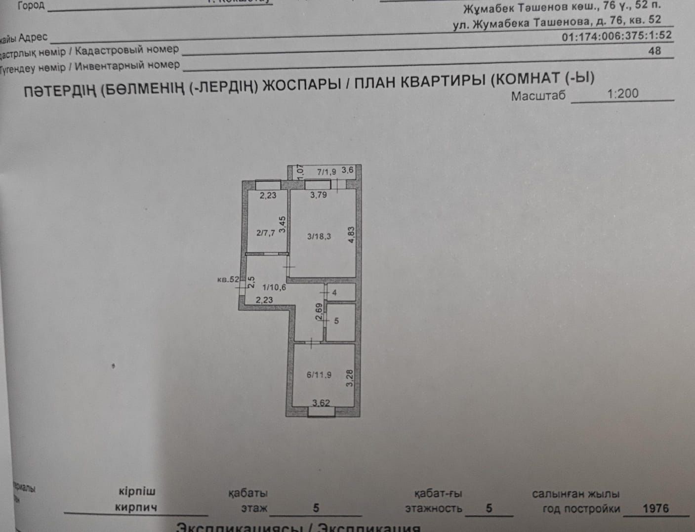 СРОЧНО!!! 2х комнатная квартира
