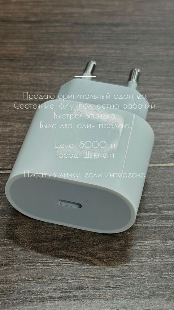Продаю оригинальный адаптер