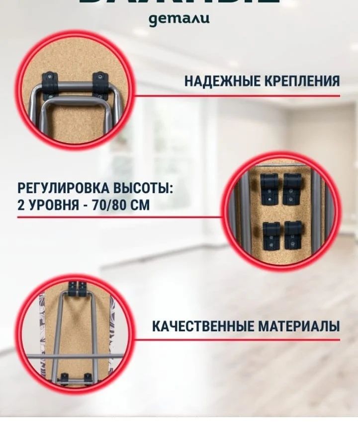 Гладильная доска! Новые. Сушилка для белья