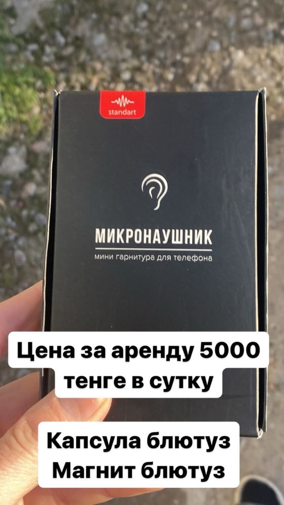 Sony 337 silver батарейки шт 1000тенге/ Наушники магнит капсула