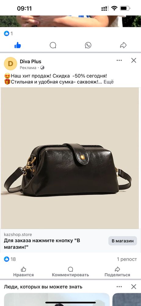 Сумки,Подставка для ног