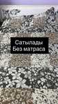 Спальный кровать