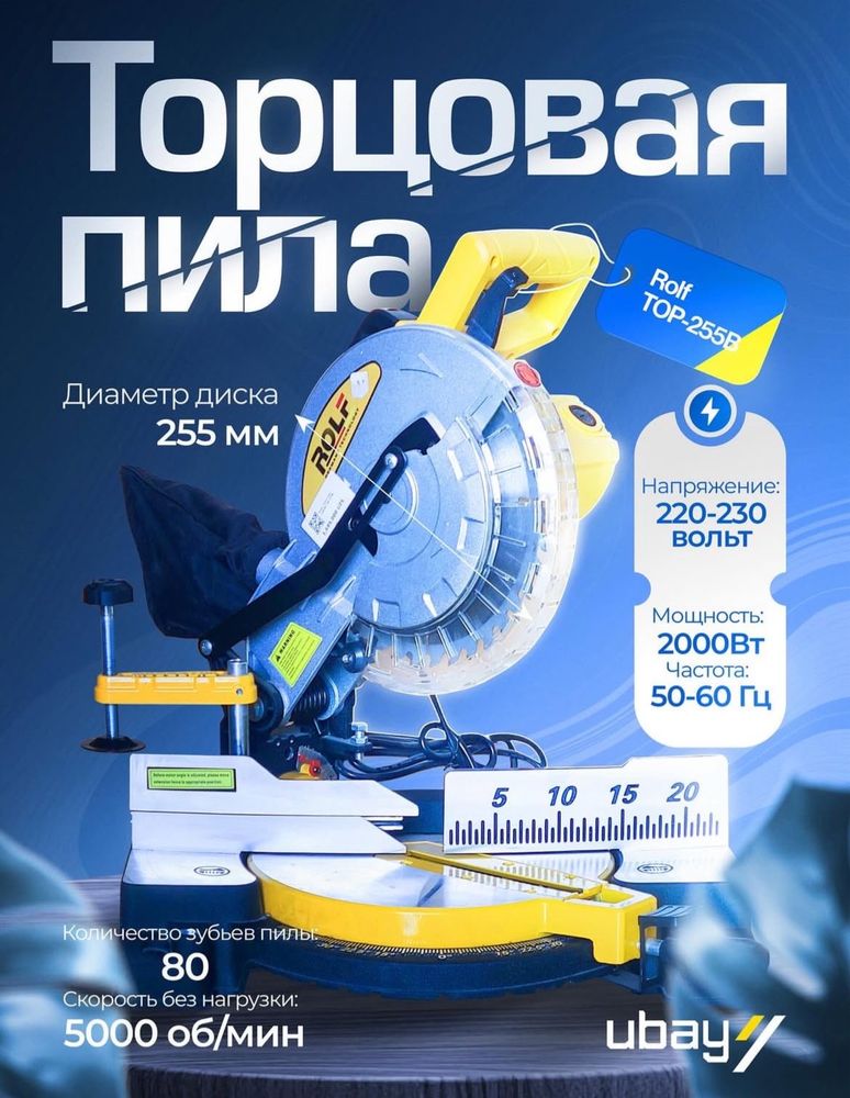 Торцовая пила по дереву 45 градус