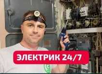 Электрик Недорого Установка выключателей Опыт 10 лет