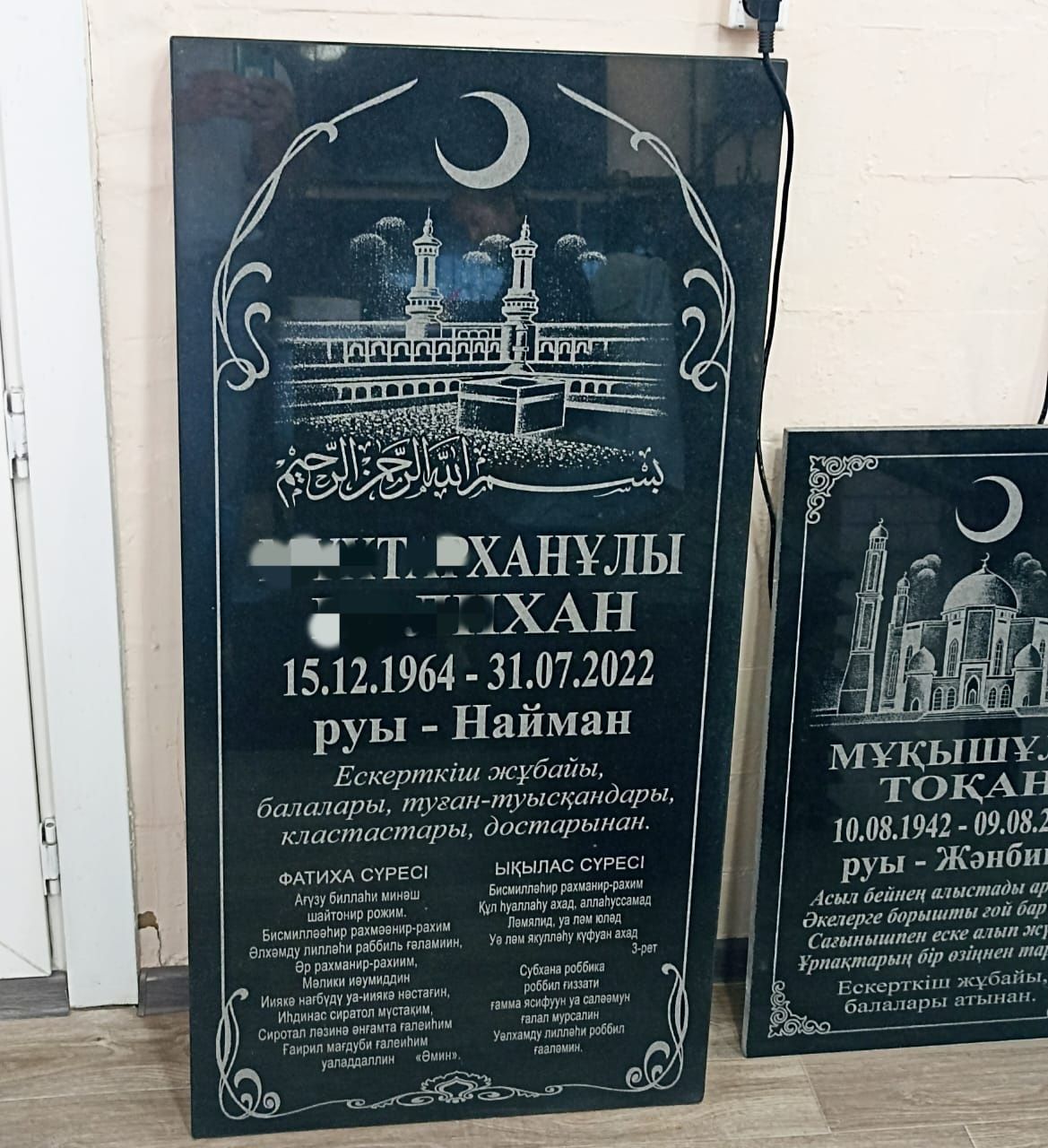 Мусульманские памятники, оградки, калитки, полумесяц, құлпытас, ай,