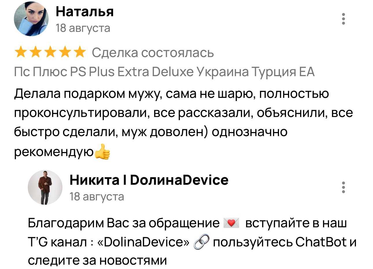 Подписка PS Plus PSN EA Play PS5 / ЕА плэй PS4 / PlayStation Пс плюс