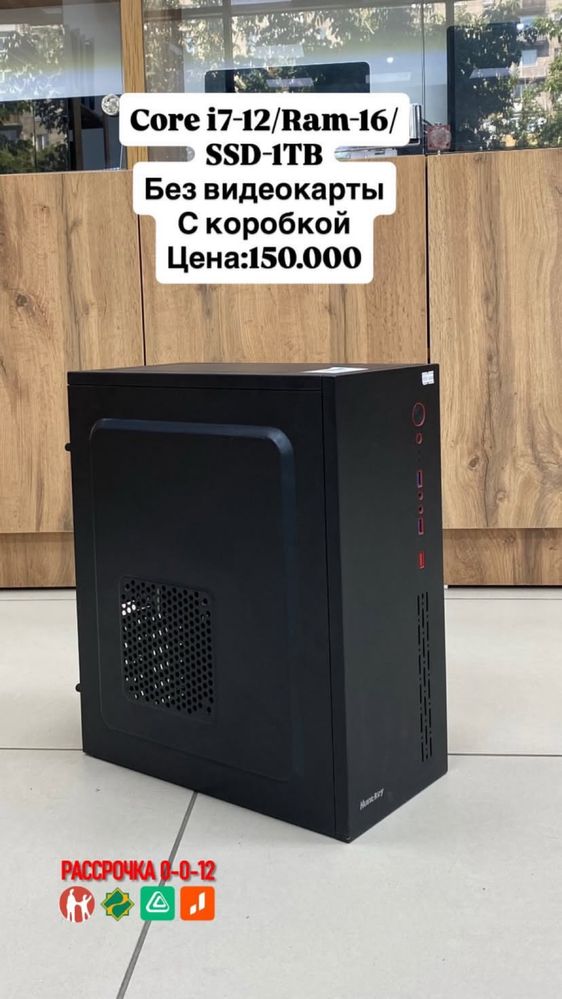 Пк i7-12 / ram 16 / ssd 1tb