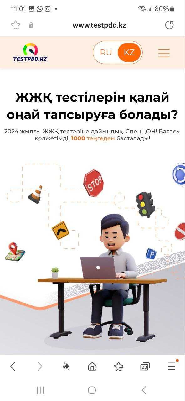 ПДД тесты 2025. Видео вопросы с ответами. Тест на права. Плюс подарок