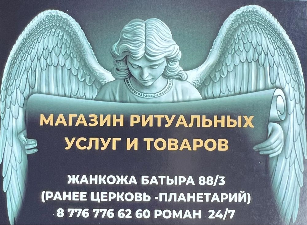Организация похорон:гробы,кресты,венки,оградки,катафалк,услуги морга