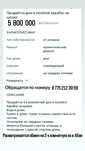 Продаётся дом в посёлке карабас на шлаке