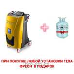 Автоматическая заправочная станция TEXA Konfort 707R