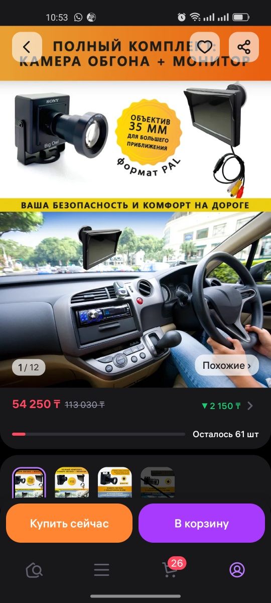 Продам камеру обгона