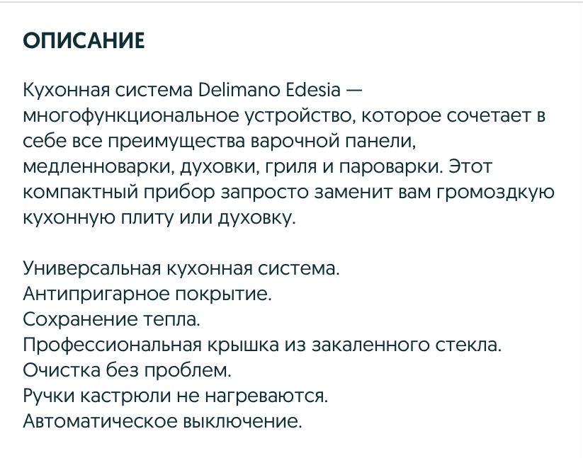 Кухонная система Delimano EDESIA [НОВАЯ]