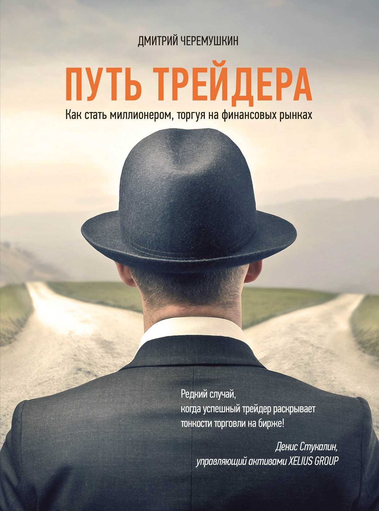 Книги по инвестициям