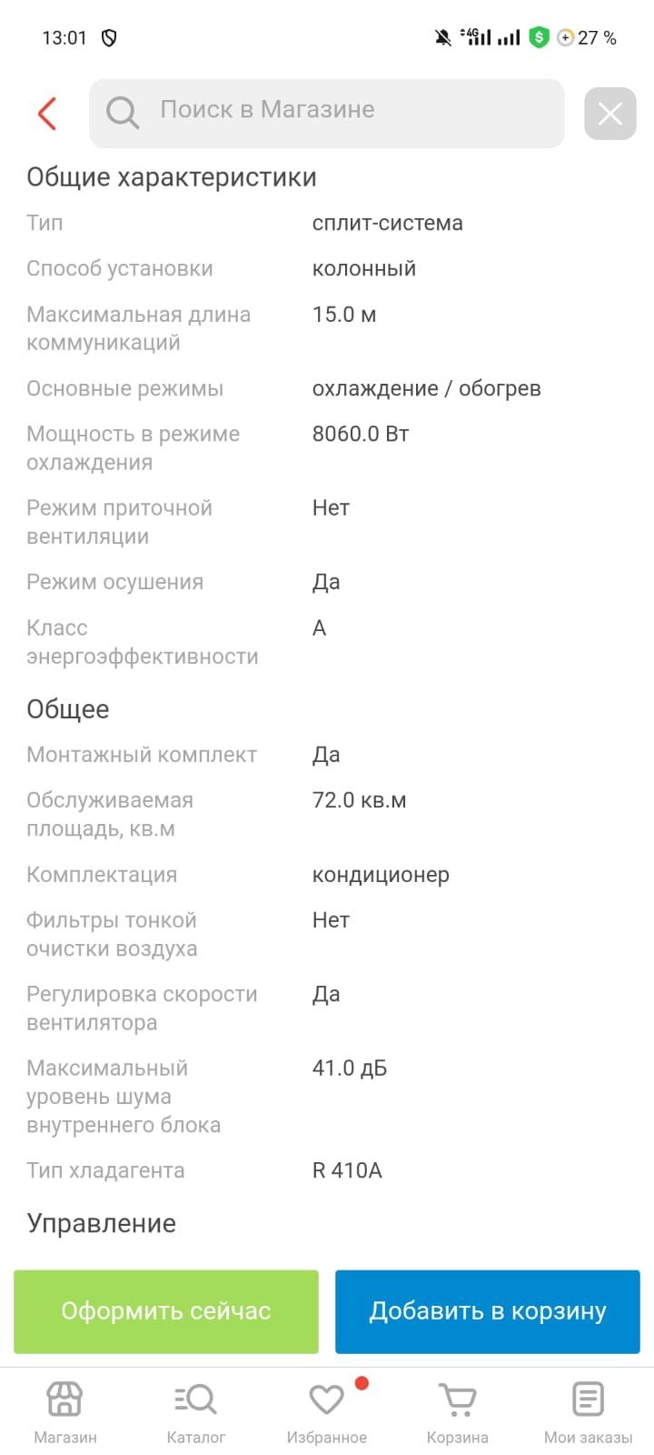 Кондиционер midea