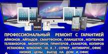 Профессиональный  ремонт продажа  и прошивка  принтеров  сканеров