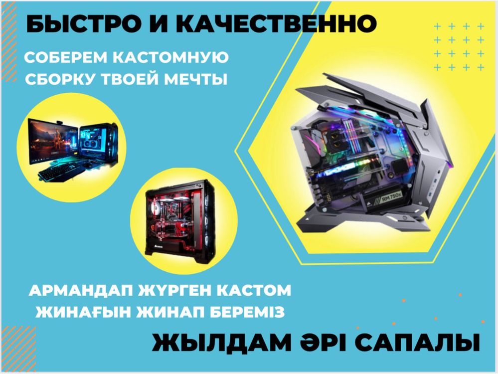 Ремонт компьютеров