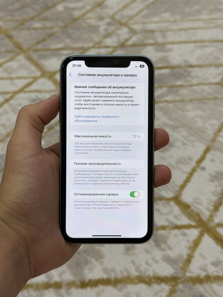 Iphone 11 64гб/73%