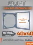Продам люк без провисания