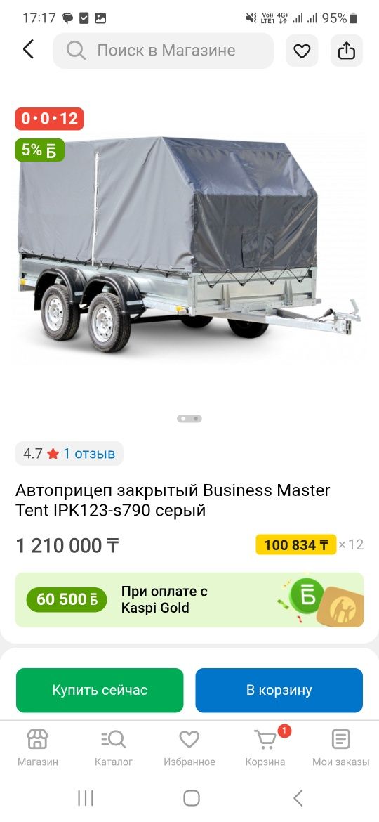 Автоприцеп новый, крыло металл цинк(Саранск) с документами.
