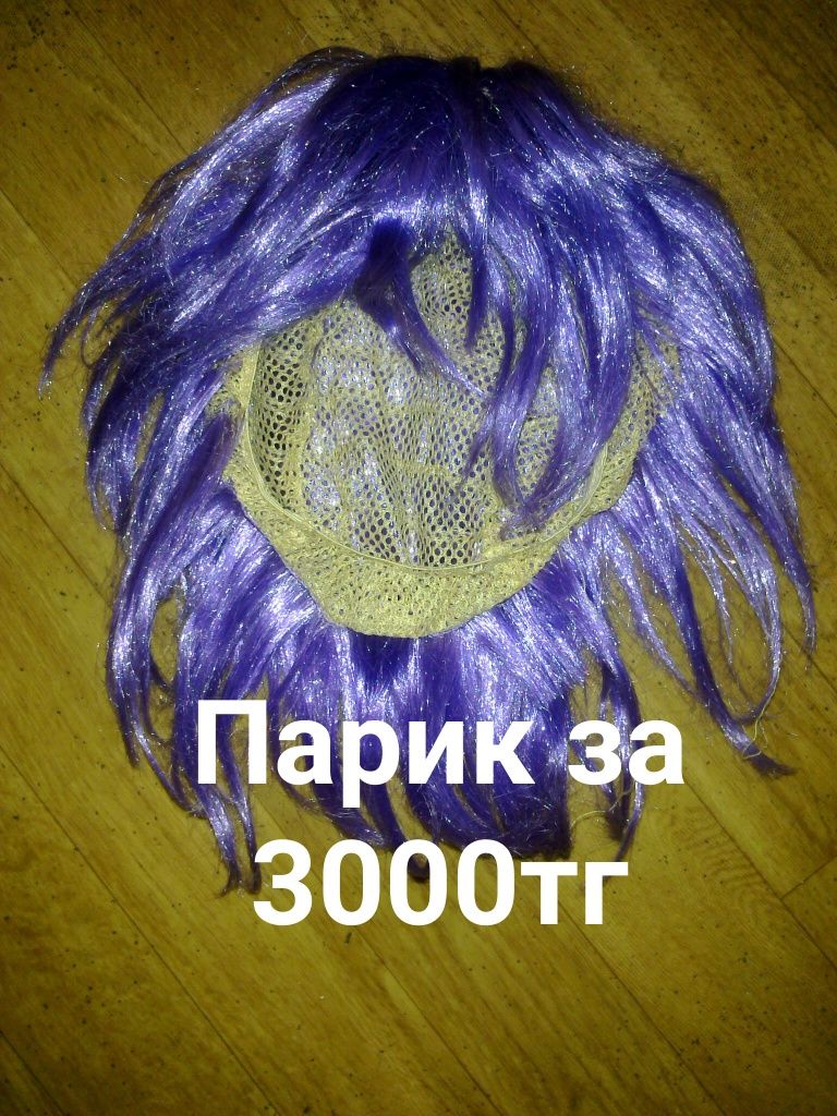 Парик голубого цвета