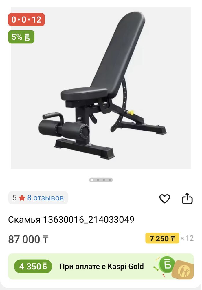 Скамья с изменяемым углом для жима