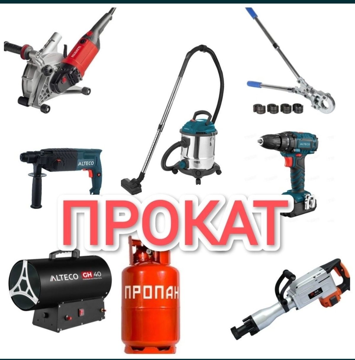 Краскопульт безвоздушка 8000 аренда прокат