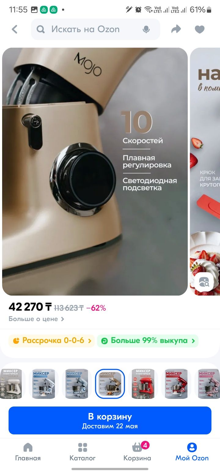 Миксер планетарный MOJO SM-445 с чашей 7 литров, мощность 1400 Вт