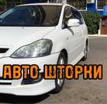 Авто шторки / Автошторки Toyota Ipsum / Астана 12.000тг