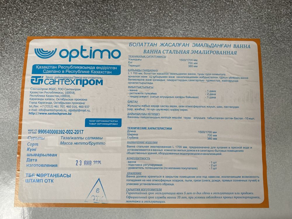 ванна стальная эмалированная/болаттан жасалган эмальданган ванна