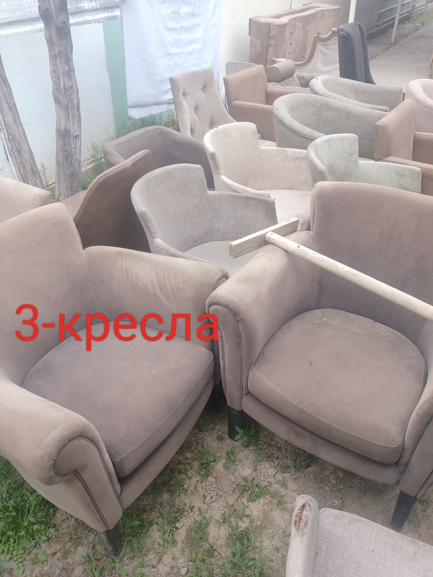 Продам кресло, стулья