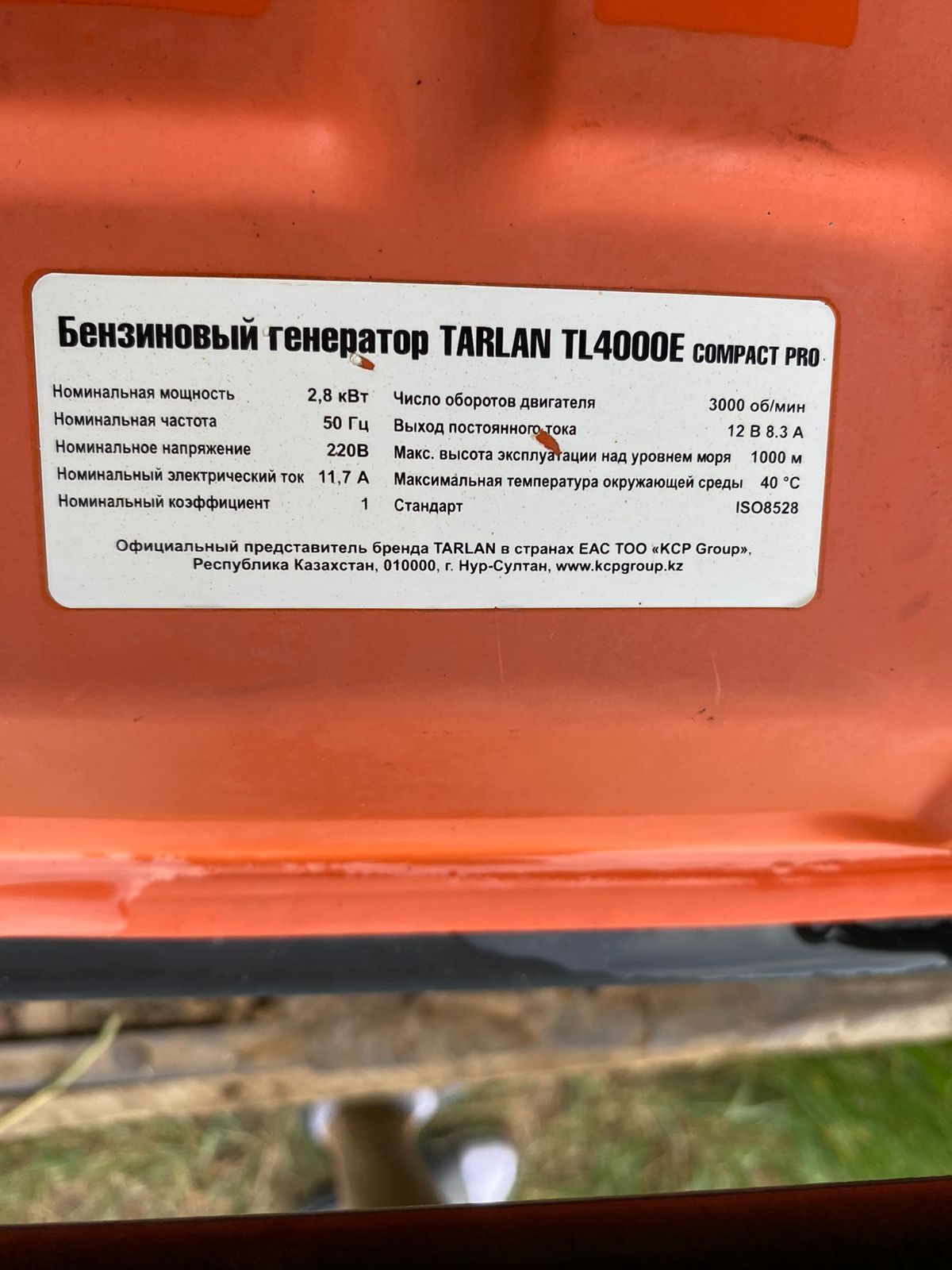 Электро гинератор