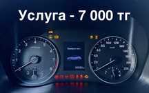 Ремонт и восстановление щитка, пробега, компьютерная диагностика