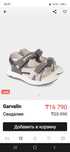Продам новые сандалит Garvalin